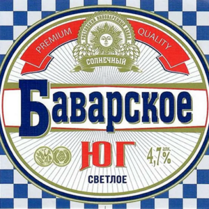 Баварское ЮГ, 4,7%