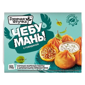 Чебуманы с говядиной, 280г