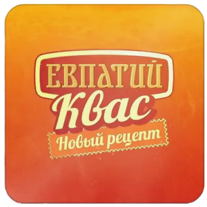 Квас Евпатий фильтрованный