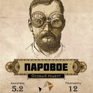 Паровое пиво, 3л