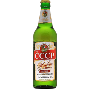 Пиво из СССР 4,5%, 0,5л